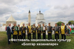 Фестиваль