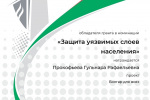 диплом-татнефть-25_page-0001