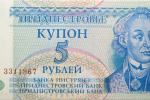 Билет банка Приднестровья, 5 рублей 1994 года
