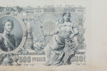 Государственный кредитный билет 500 рублей 1912 года